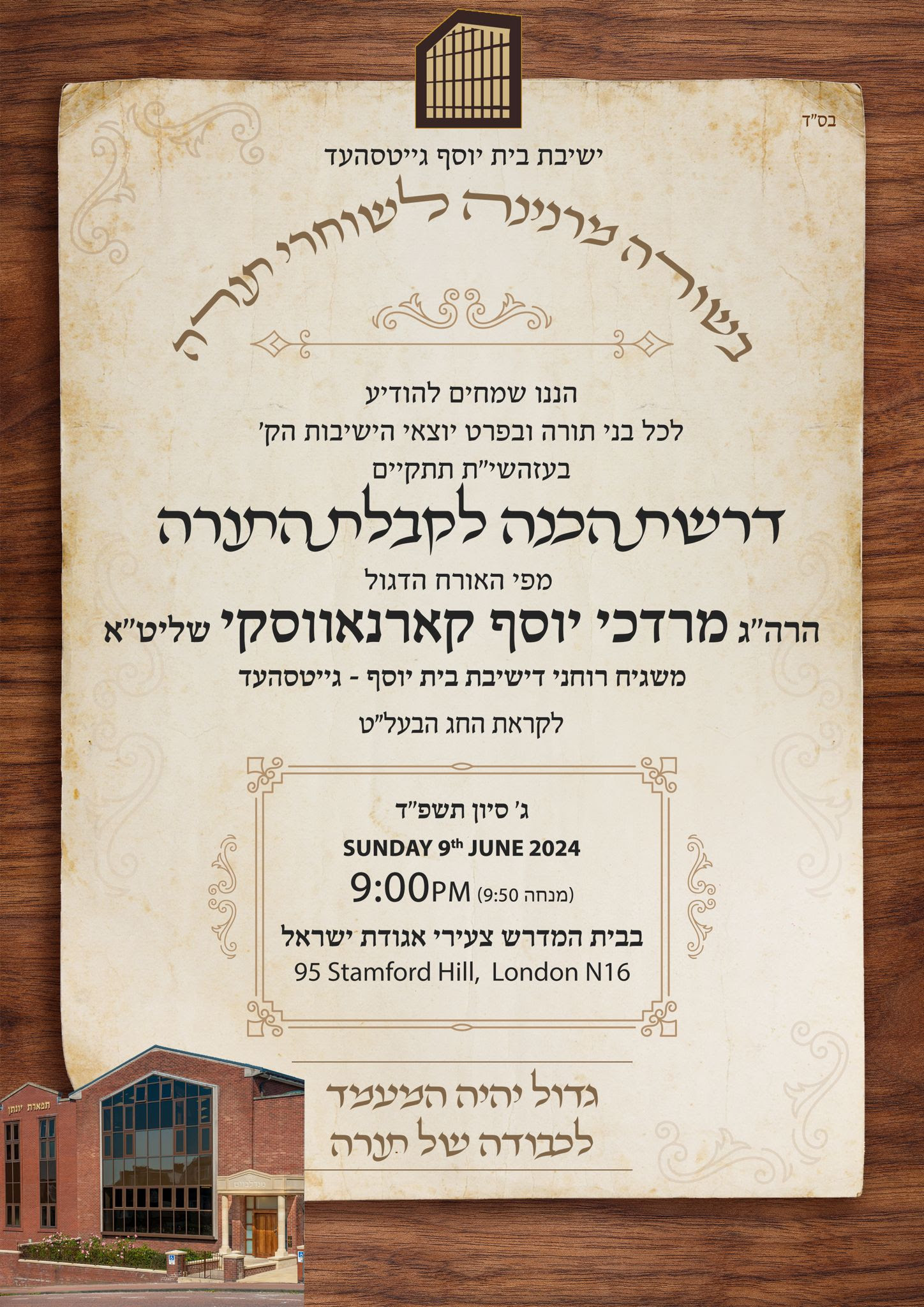 The Mashgiach in London